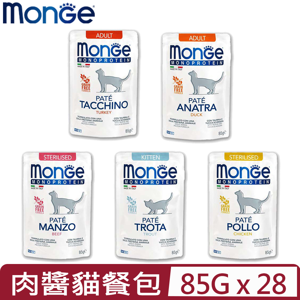 MONGE 【28入組】瑪恩吉-MONO無穀主食肉醬貓餐包 85g