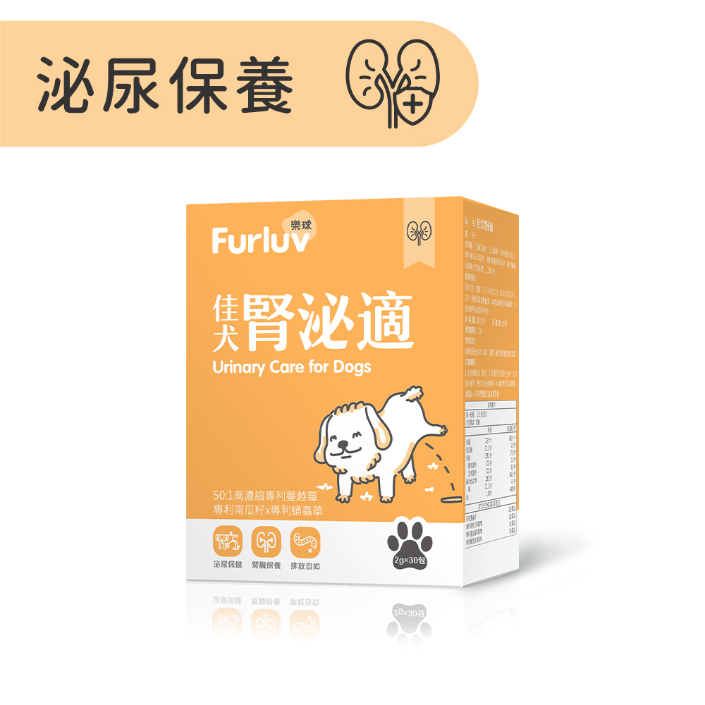 Furluv 樂球 佳犬腎泌適 (2g/包；30包/盒)