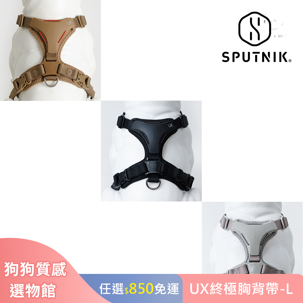 Ultra Explore UX終極胸背帶-黑/灰/卡其 L號 寵物胸背帶