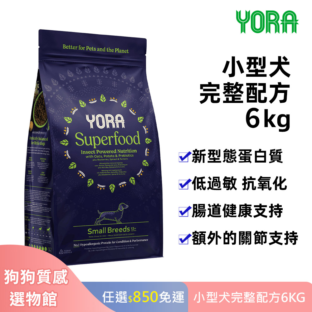 YORA ⼩型⽝完整配⽅6kg 狗飼料乾糧