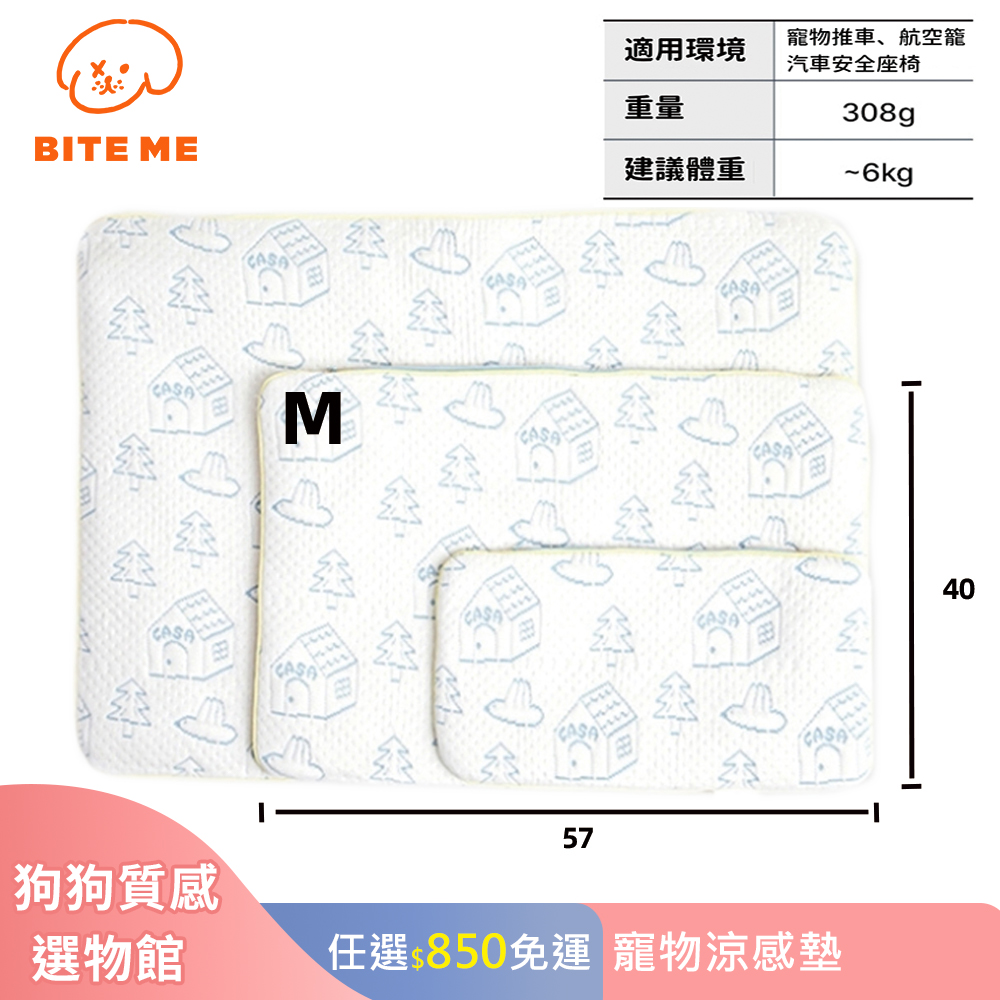 BITE ME 冰冰墊-M 犬貓通用 降溫神器 寵物涼感墊