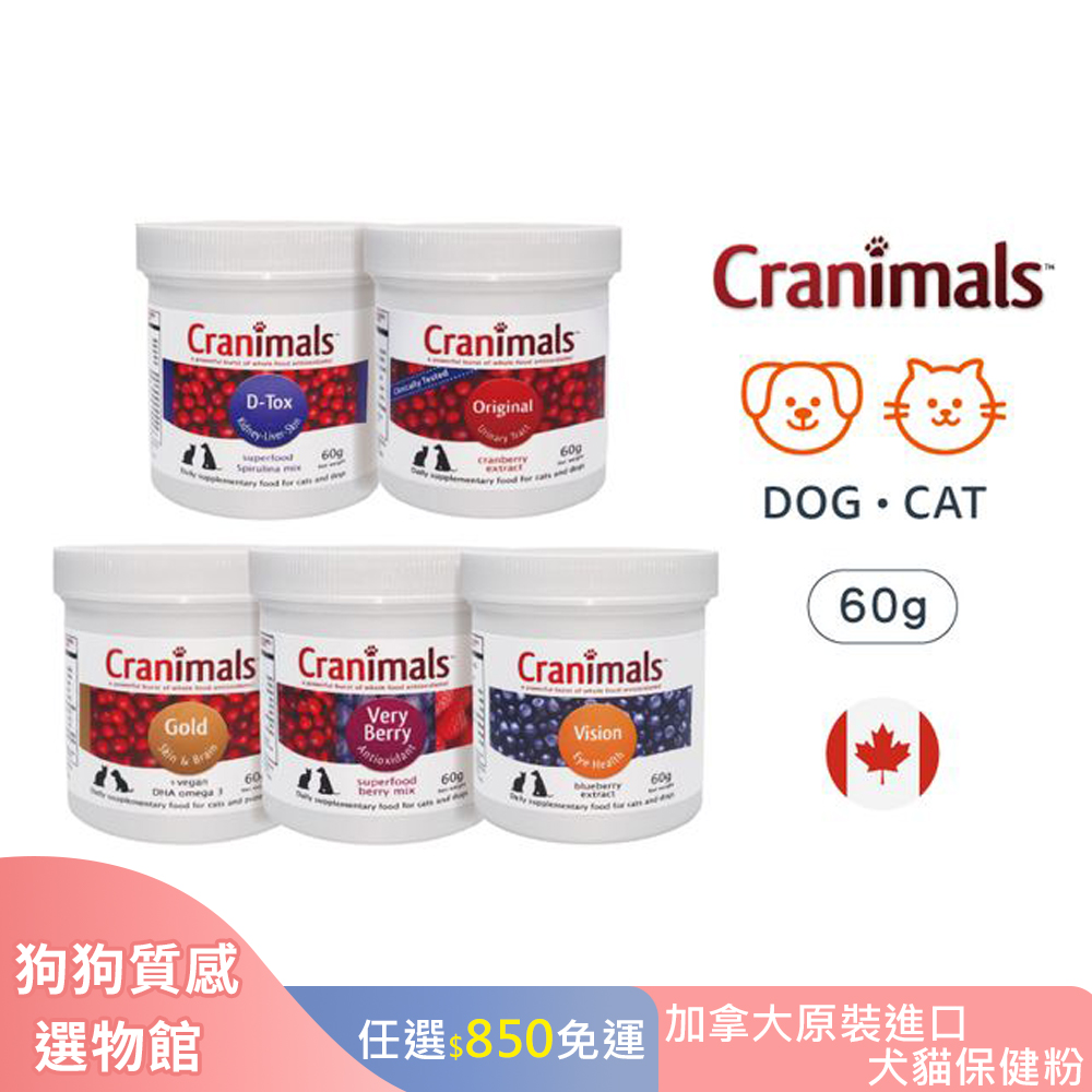 【Cranimals 克萊莓】泌尿保健粉/超效三莓粉/亮毛益智/海洋螺旋藻/藍莓亮眼 60g