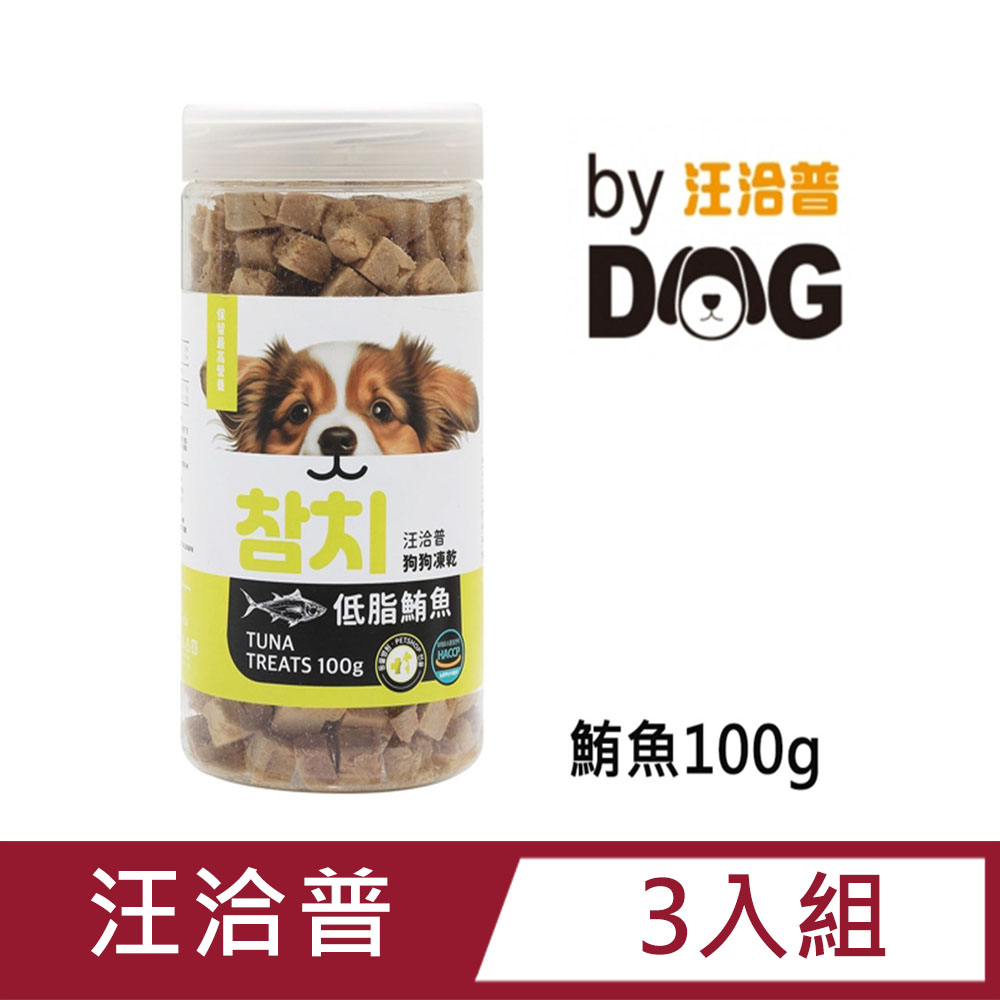 汪洽普 【3入組】韓國ByDog 狗狗凍乾零食-低脂鮪魚100g