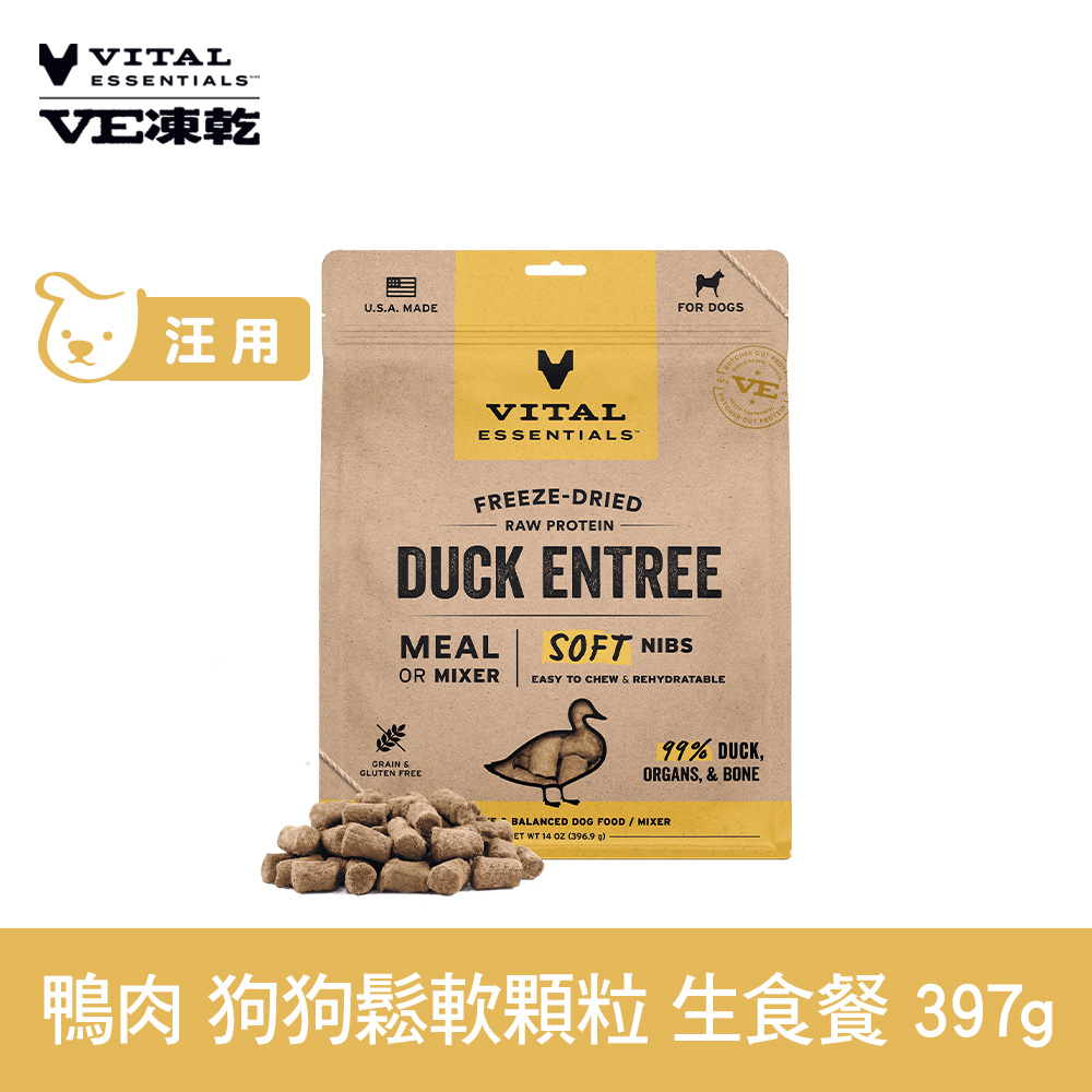 VE凍乾 鴨肉 397g 狗狗 鬆軟顆粒生食餐 (常溫保存 冷凍乾燥 狗飼料 狗糧 無穀 照顧關節)