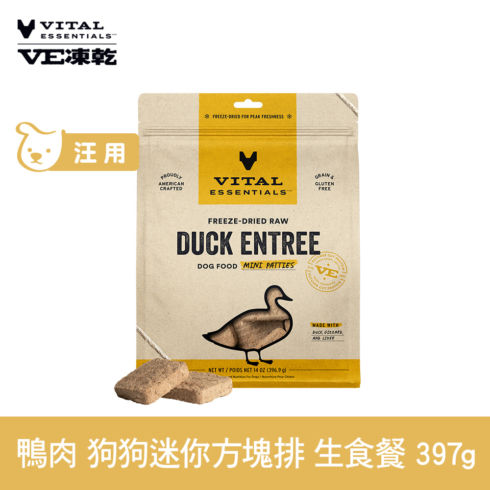 VE凍乾 鴨肉 397g 狗狗 方塊排生食餐 (常溫保存 冷凍乾燥 狗飼料 狗糧 無穀 照顧關節)