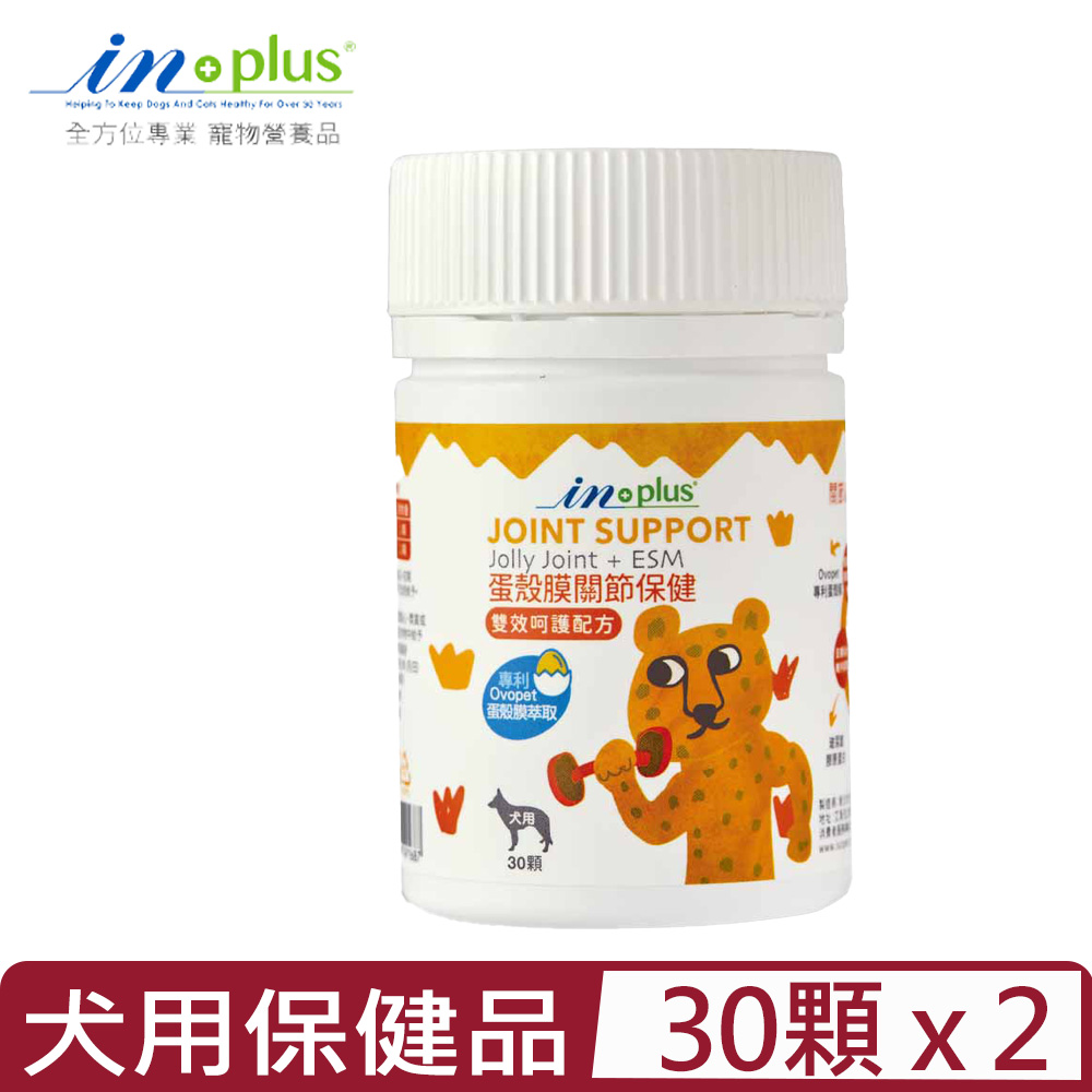 IN-PLUS 【2入組】in+plus贏 - 30顆 蛋殼膜關節保健(雙效呵護配方) 犬用 (IN1601)