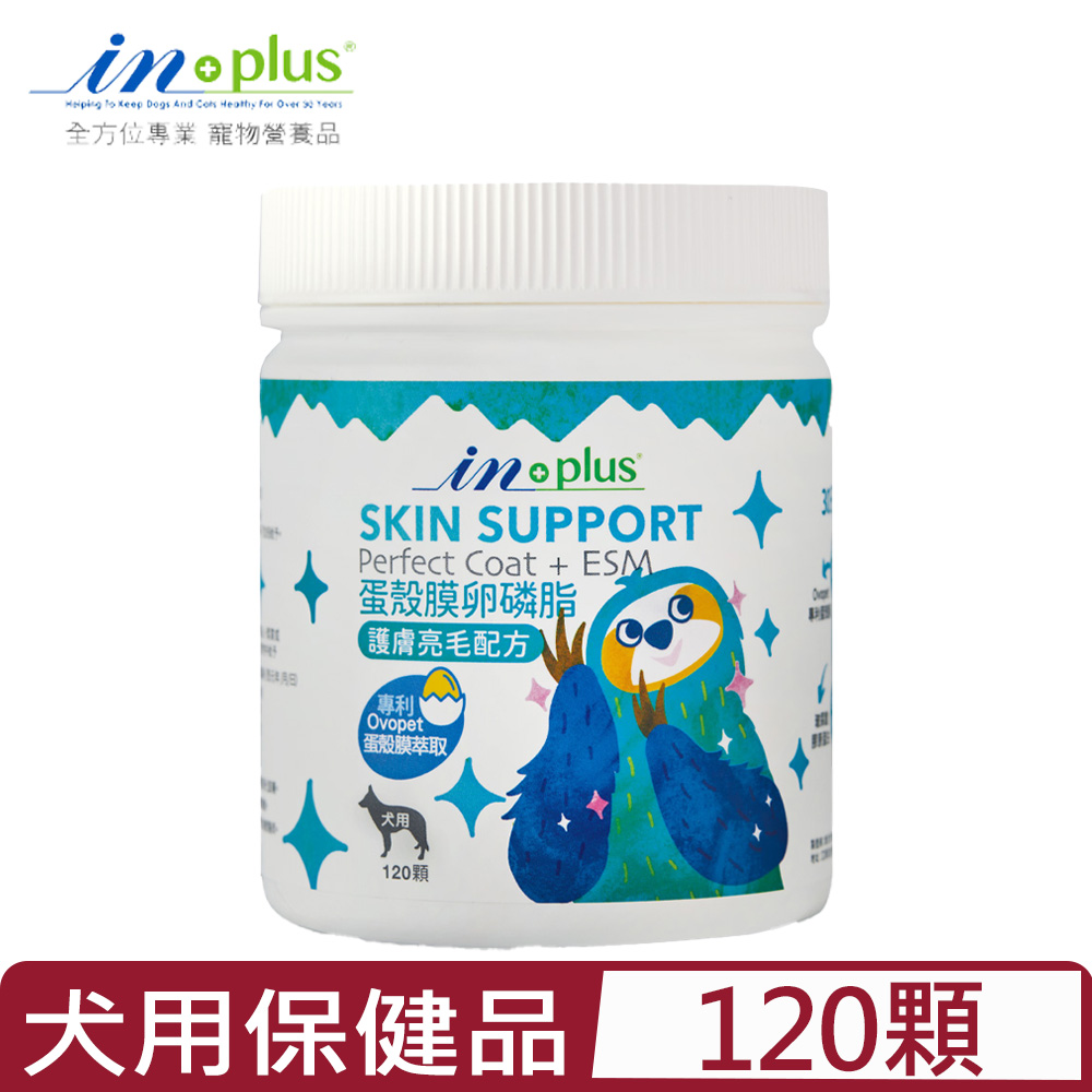 IN-PLUS in+plus贏 - 120顆 蛋殼膜卵磷脂(護膚亮毛配方) 犬用 (IN1402)