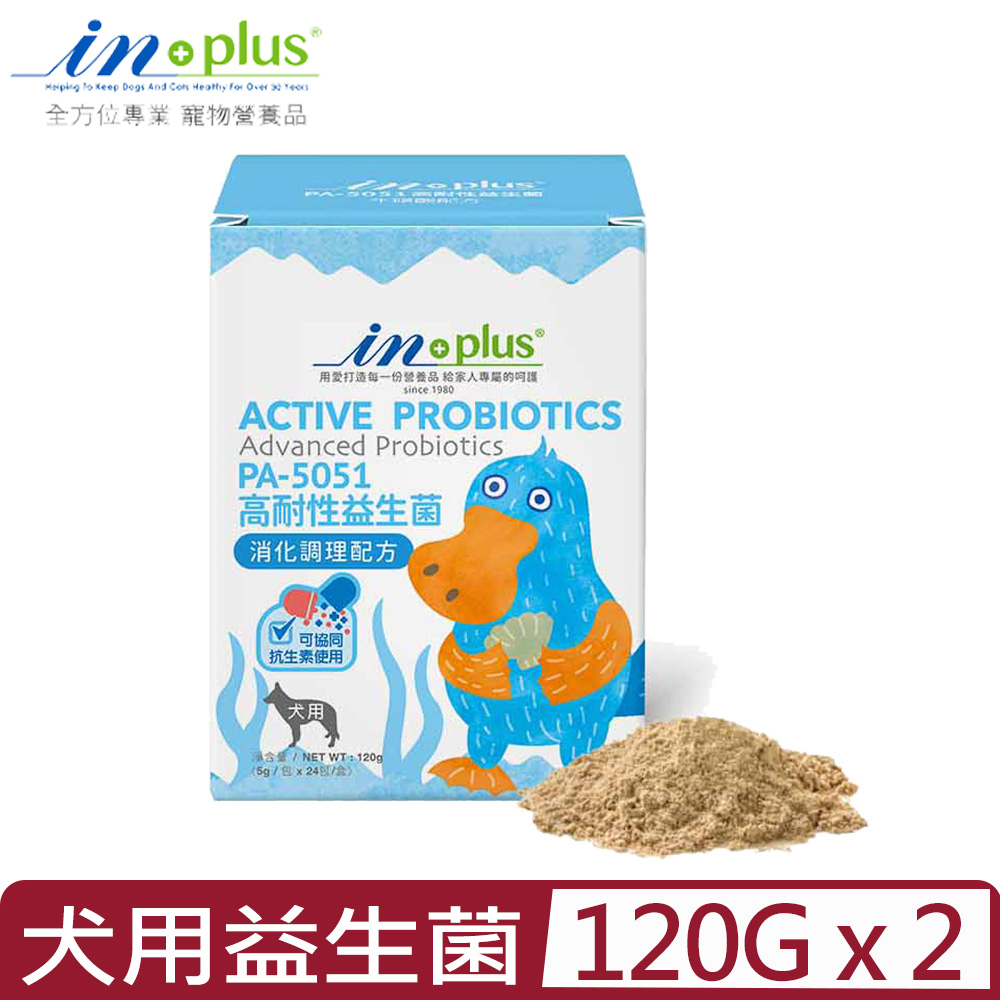 IN-PLUS 【2入組】in+plus贏 - 120g (5g/包 x 24包/盒)  PA-5051高耐效益生菌(消化調理配方) 犬用 (IN1016)