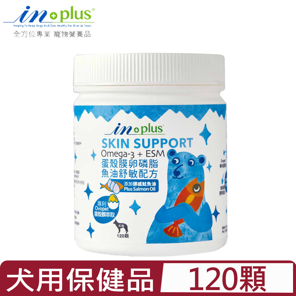 IN-PLUS in+plus贏 - 120顆 蛋殼膜卵磷脂魚油舒敏配方(添加挪威鮭魚油) 犬用 (IN1503)