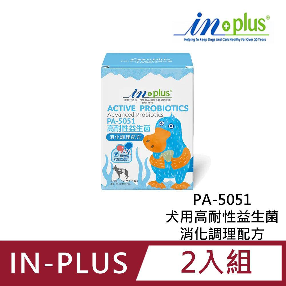 IN-PLUS 【2入組】腸胃保健-PA-5051犬用高耐性益生菌 消化調理配方 (5克x24包)