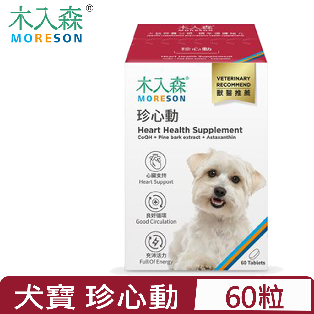 木入森 MORESON-珍心動 60粒/盒 犬寶專用保健食品