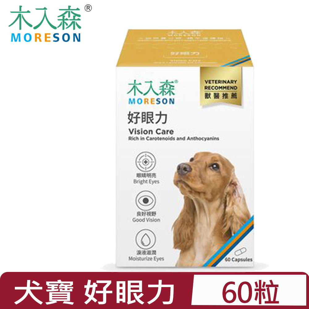 木入森 MORESON-好眼力 60粒/盒 犬寶專用保健食品