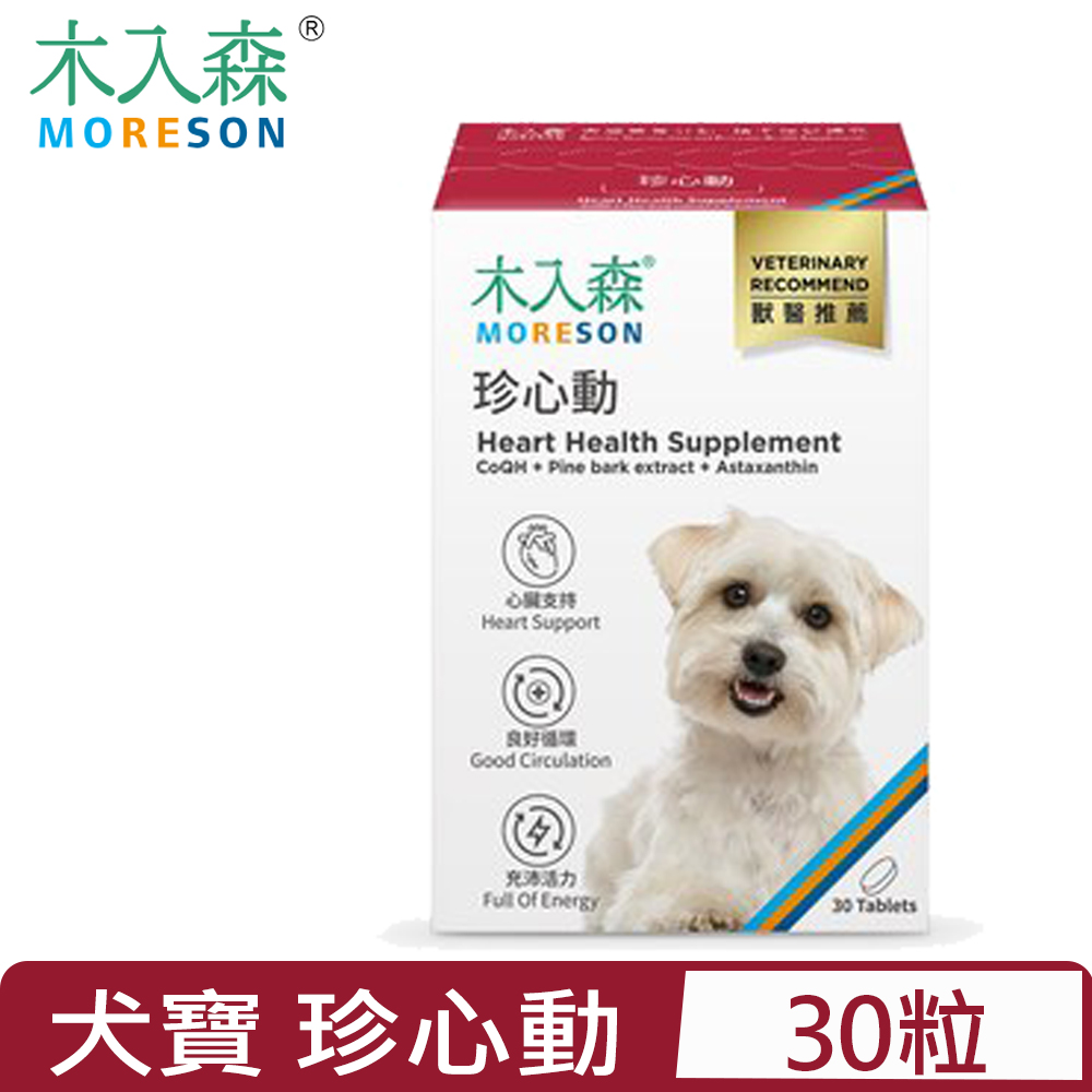 木入森 MORESON-珍心動 30粒/盒 犬寶專用保健食品