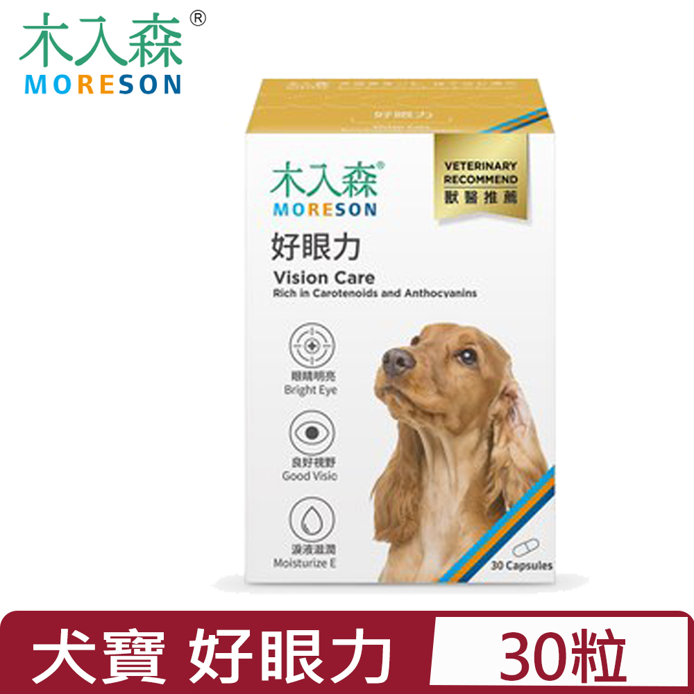 木入森 MORESON-好眼力 30粒/盒 犬寶專用保健食品
