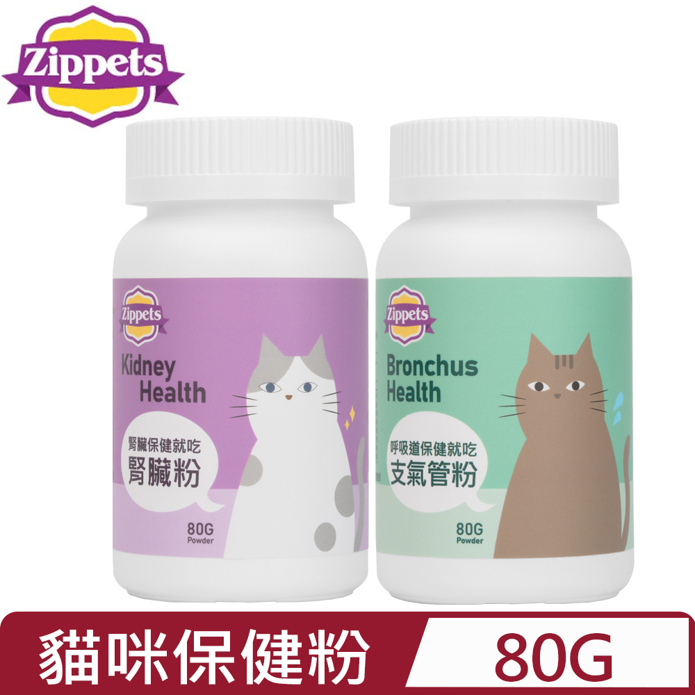 Zippets 吉沛思 - 80g 支氣管/腎臟保健粉(貓咪)