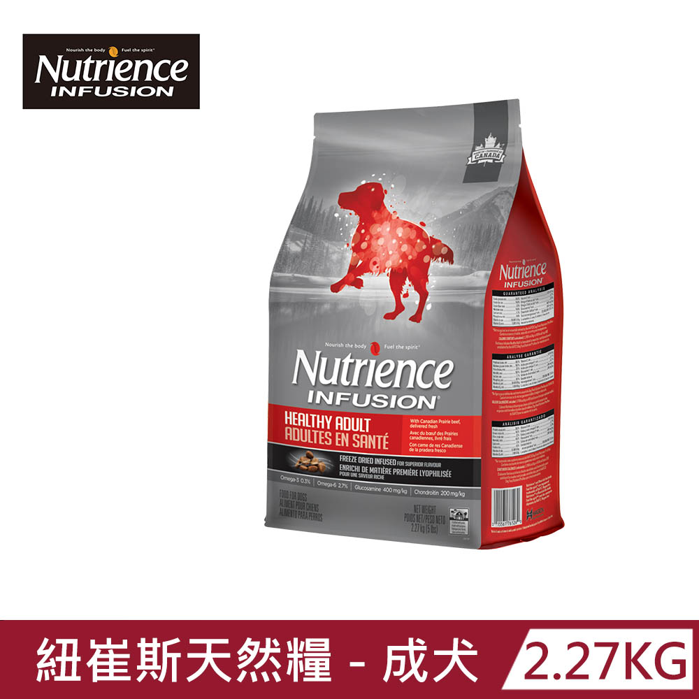 Nutrience 紐崔斯 INFUSION 天然犬糧 成犬 牛肉+豬肉 2.27kg