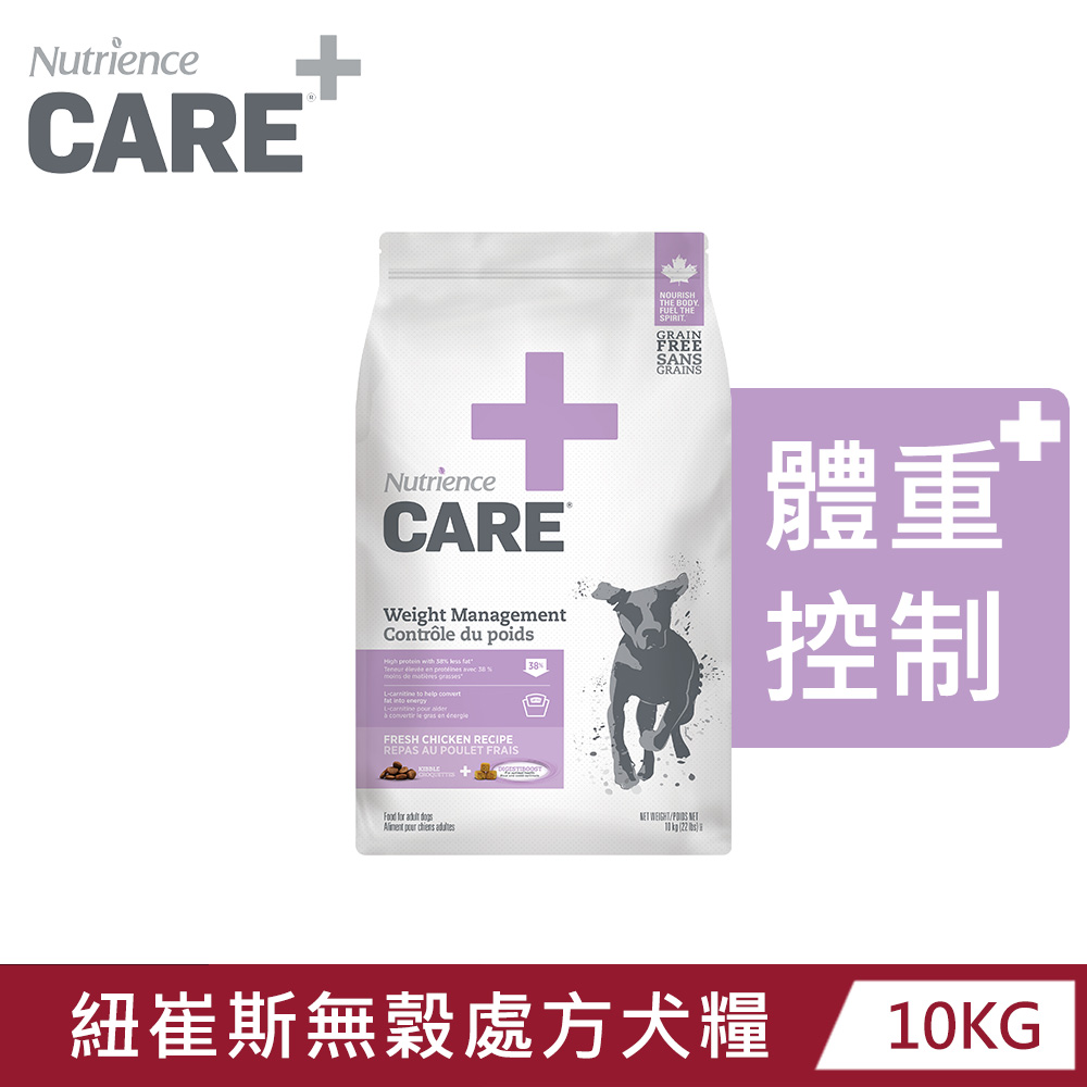 Nutrience 紐崔斯 無穀處方犬糧 體重控制配方 10Kg