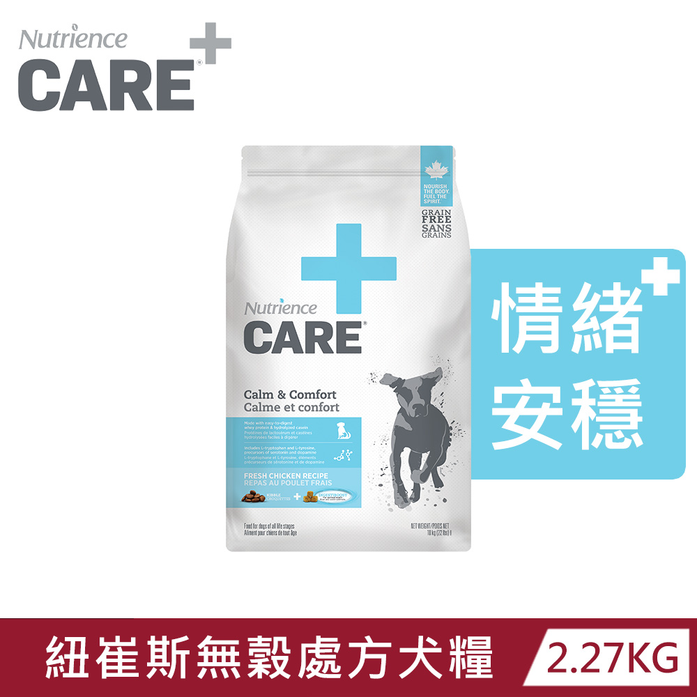 Nutrience 紐崔斯 無穀處方犬糧 情緒安穩配方 2.27Kg