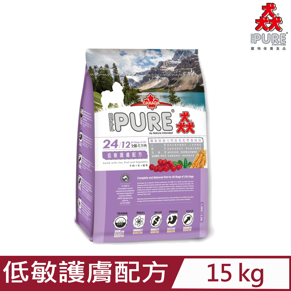 PURE 猋 PRO-24/12全齡犬羊肉-低敏護膚配方(羊肉+米+蔬果) 15KG/33lb (白包裝)