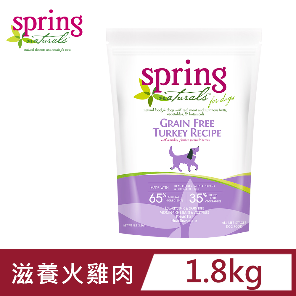 Spring Natural 曙光 【s 】無穀滋養火雞肉 全齡犬 天然寵物食譜 狗飼料 狗糧_4磅