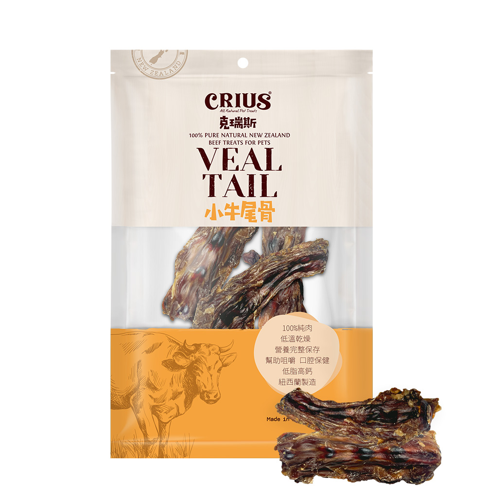 CRIUS 【CRIUS 克瑞斯】狗點心 天然紐西蘭 低溫乾燥 牛肺 牛里肌肉 小牛里肌 小牛尾骨 小牛肉 小牛筋 牛小排