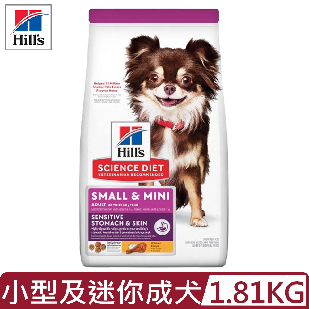 Hills 希爾思 【公司貨】-4lb/1.81KG 小型及迷你成犬 敏感胃腸與皮膚雞肉特調食譜(10439)(狗主食/狗乾糧/狗飼料)
