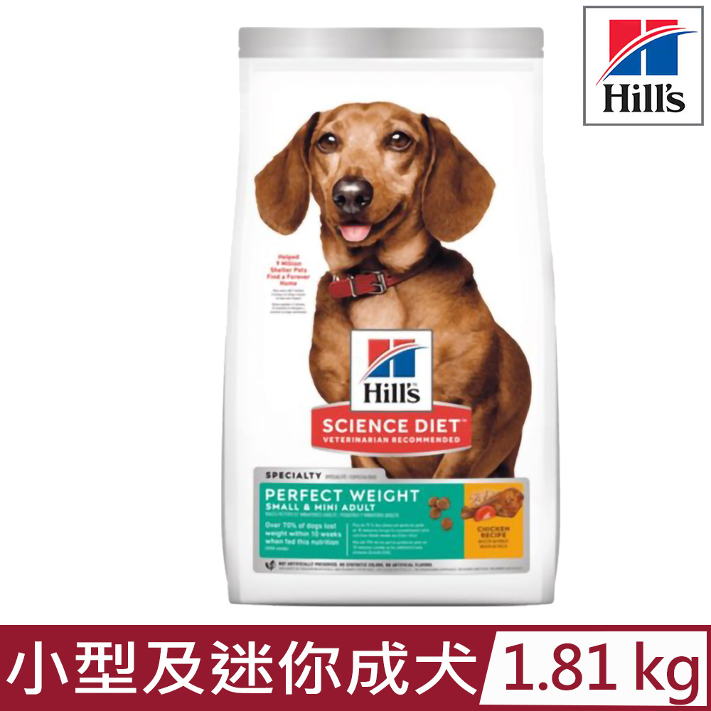 Hills 希爾思 【公司貨】-4lb/1.81KG 小型及迷你成犬完美體重雞肉特調食譜 (3821)(狗主食/狗乾糧/狗飼料)
