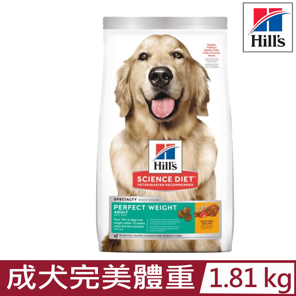 Hills 希爾思 【公司貨】-4lb/1.81KG 成犬完美體重雞肉特調食譜 (2972)(狗主食/狗乾糧/狗飼料)
