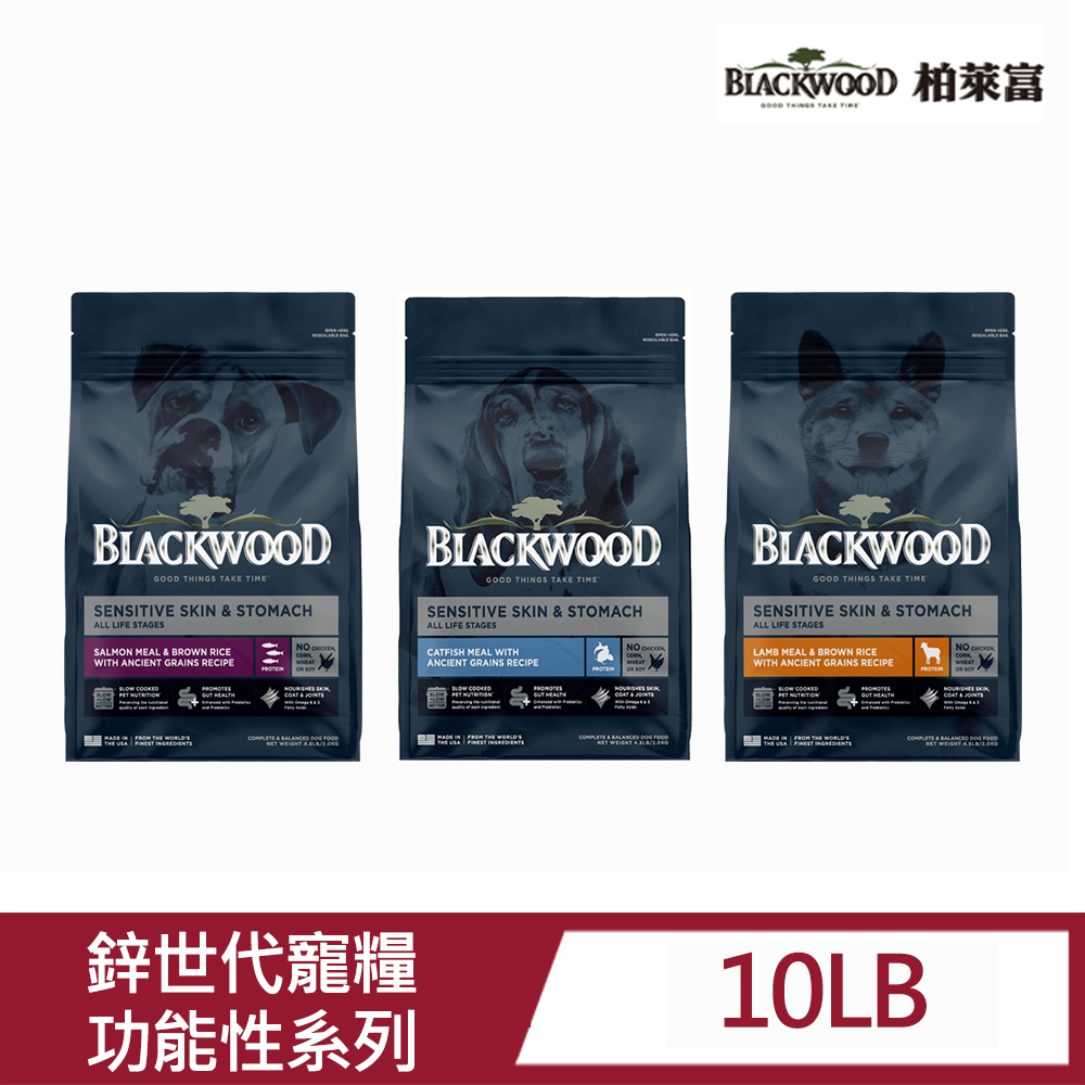 BLACKWOOD 柏萊富 功能系列犬(狗)糧10LB 功能系列犬(狗)糧4.5LB 多種配方選擇乾糧 拳師犬,雪達犬,柴犬