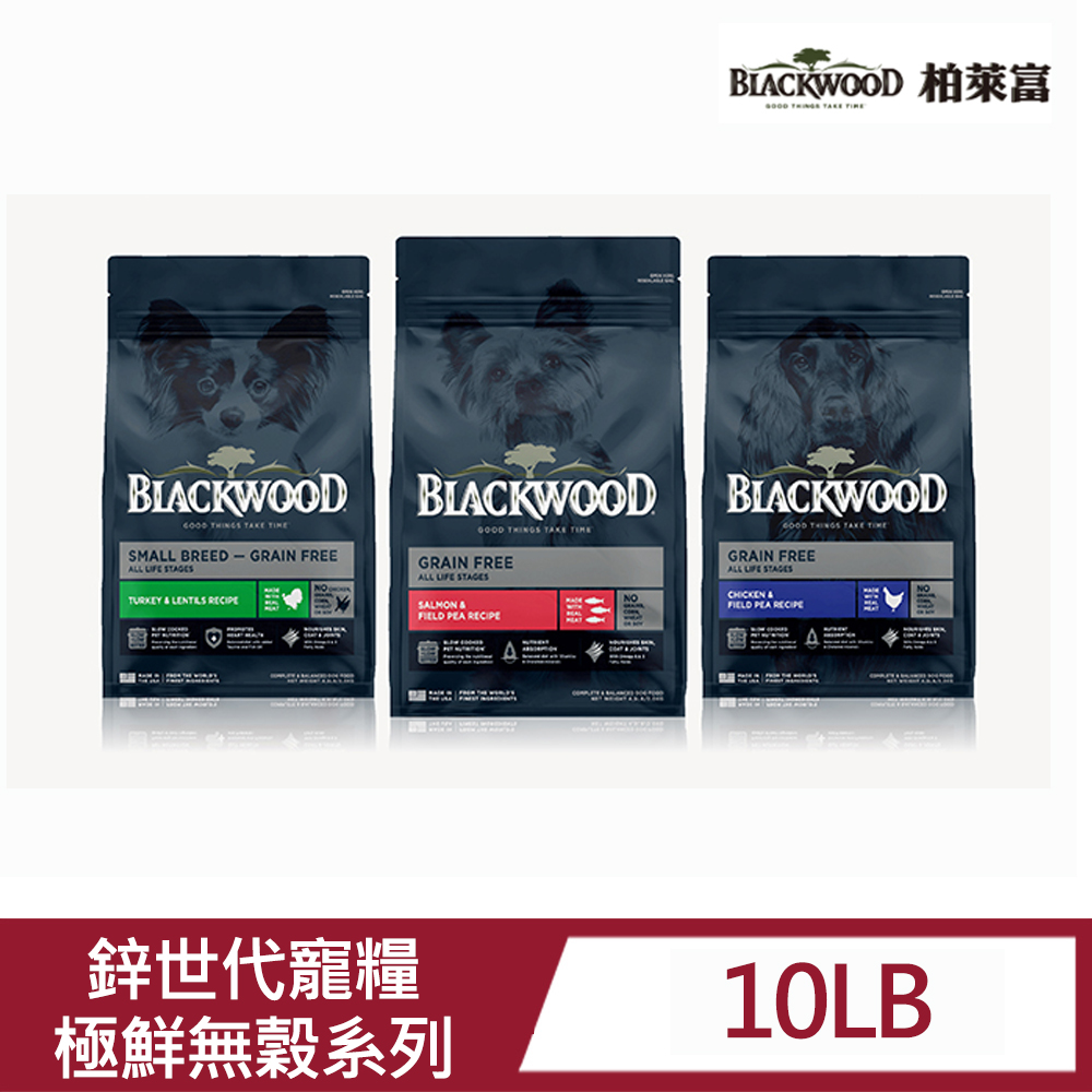 BLACKWOOD 柏萊富 極鮮無穀犬(狗)糧10LB(賞味期限:2027/02/05) 乾糧 馬兒基斯 吉娃娃 中型犬 愛爾蘭雪達 黃金獵犬