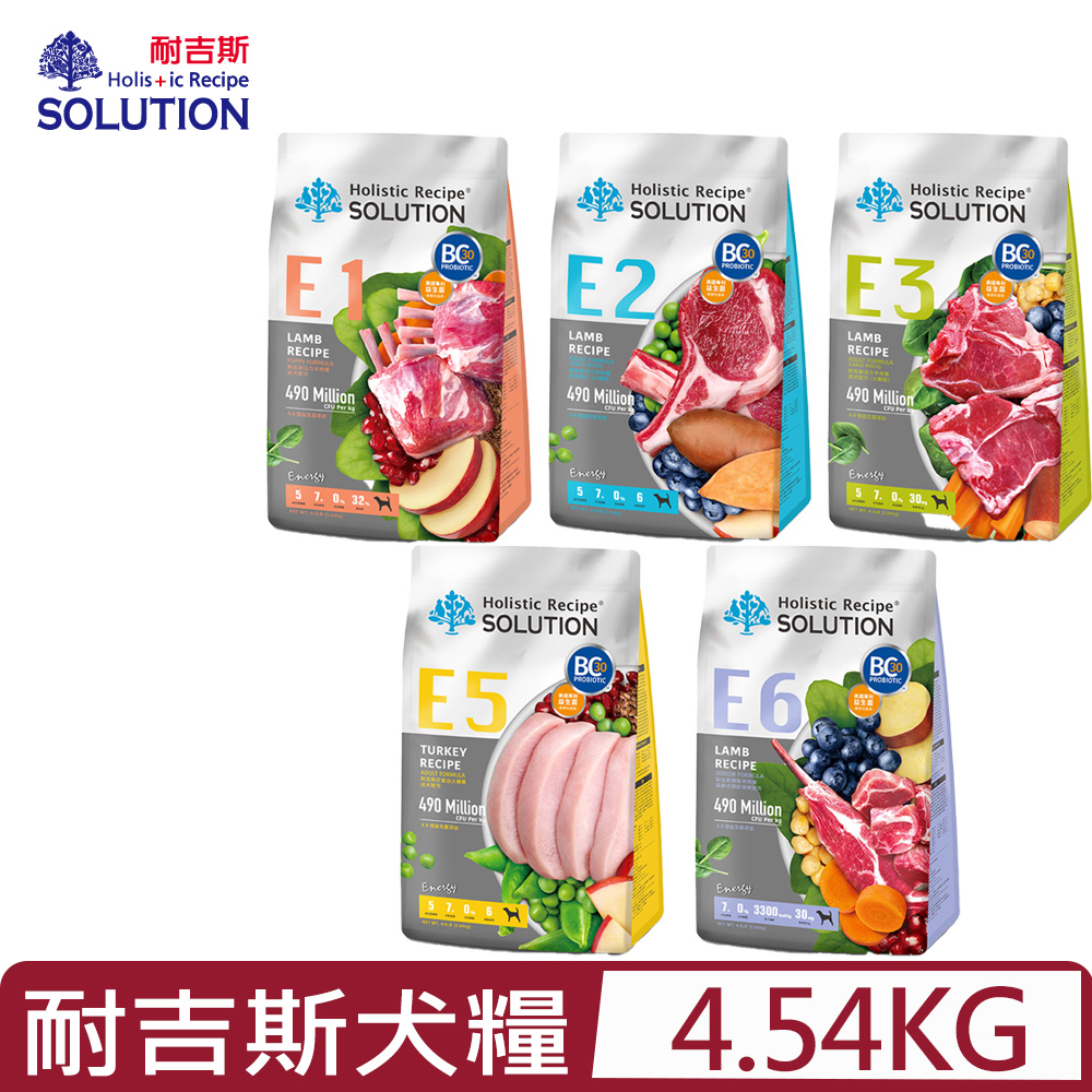 SOLUTION 耐吉斯 - 幼犬/成犬/高齡犬 配方系列 10LB(4.54kg)(狗主食/狗乾糧/狗飼料)
