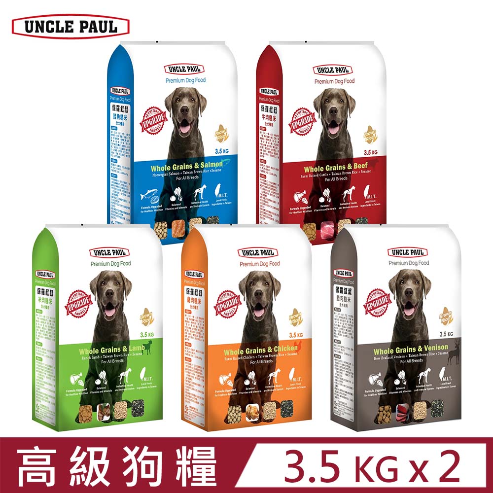 UNCLE PAUL 保羅叔叔 【2入組】高級狗糧-糙米系列-全犬種用 3.5KG(狗主食/狗乾糧/狗飼料)