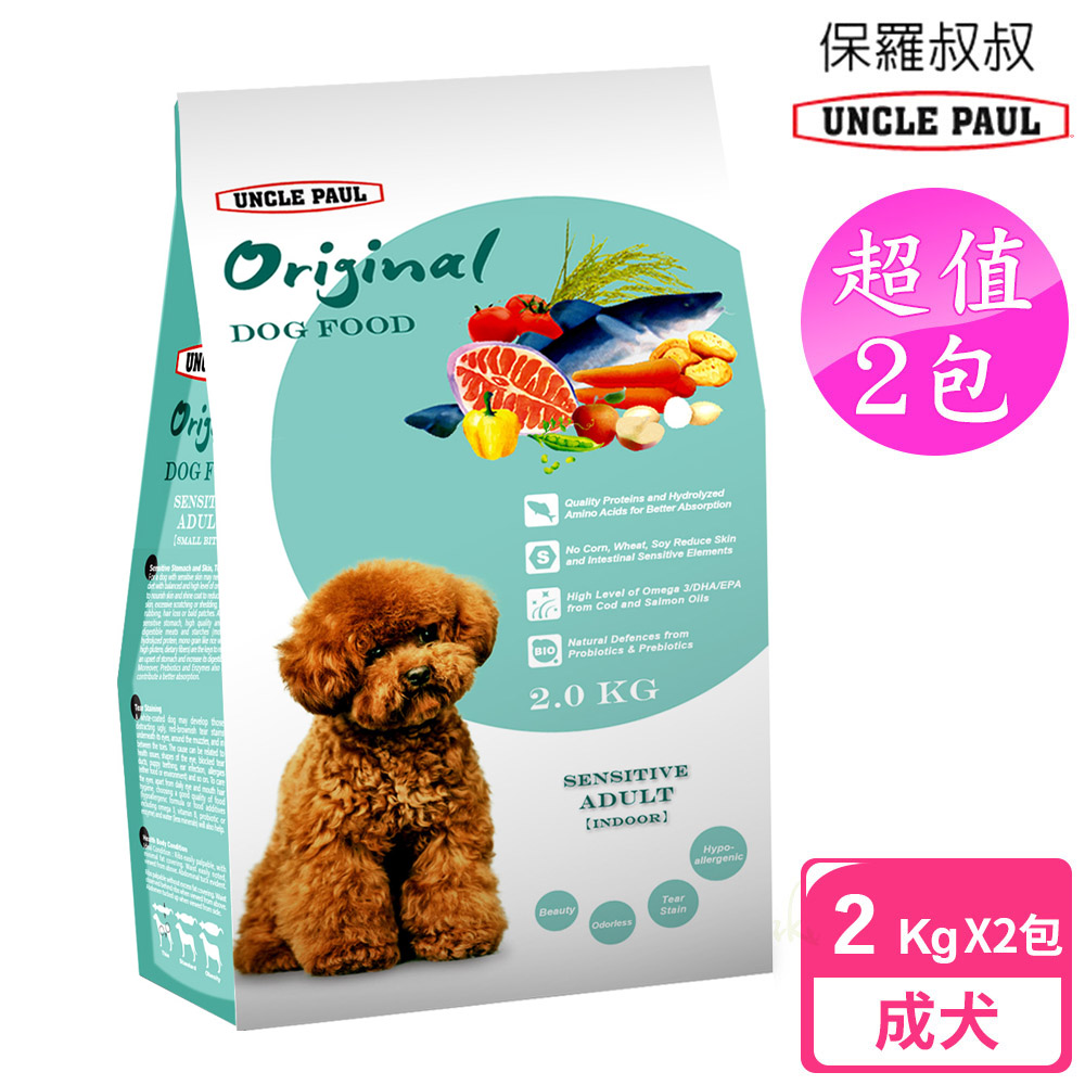 UNCLE PAUL 保羅叔叔 2包超值組 田園生機狗食 2kg 低敏成犬-室內犬 (貴賓犬 成犬 老犬 熟齡犬 狗飼料)