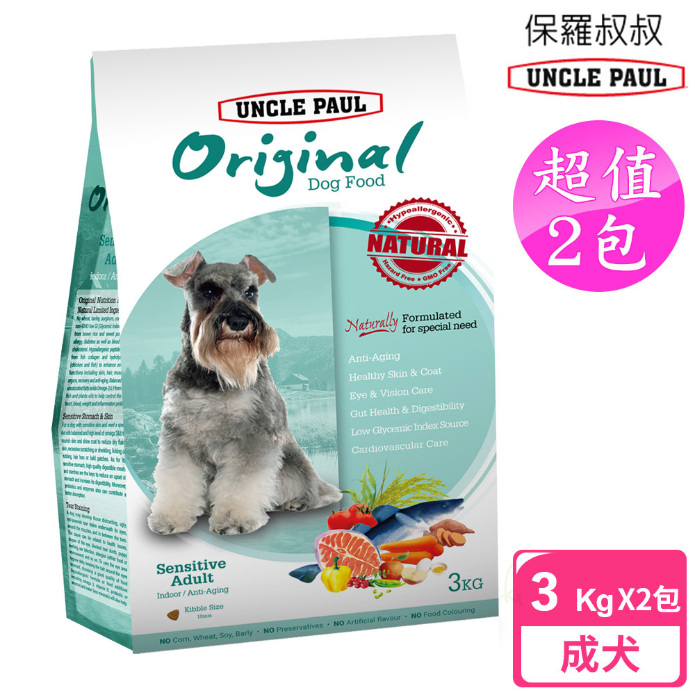 UNCLE PAUL 保羅叔叔 2包超值組 田園生機狗食 3kg 低敏成犬-室內/抗氧化 (雪納瑞 成犬 老犬 熟齡犬 )