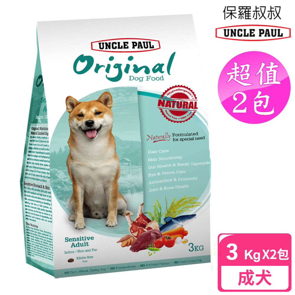 UNCLE PAUL 保羅叔叔 2包超值組 田園生機狗食 3kg 低敏成犬-室內/皮毛保健 (柴犬 成犬 老犬 熟齡犬 )