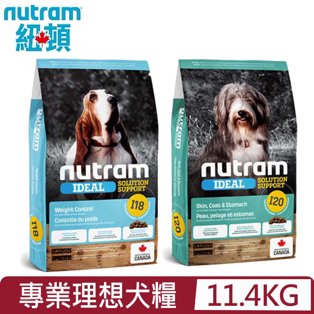 NUTRAM 紐頓 加拿大 - I18.I20專業理想犬糧系列- 11.4kg(25lb)(狗主食/狗乾糧/狗飼料)
