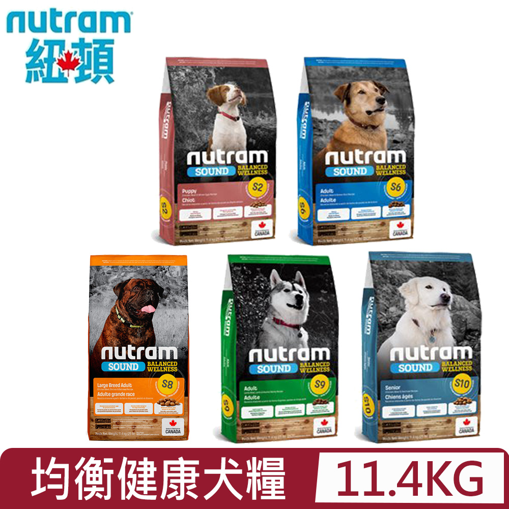 NUTRAM 紐頓 加拿大- S2.S6.S8.S9.S10均衡健康犬糧系列 11.4kg(25lb)(狗主食/狗乾糧/狗飼料)