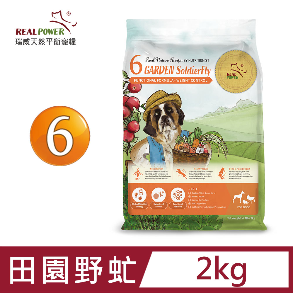 REAL POWER 瑞威寵糧 【 瑞威】天然平衡犬糧6號 田園野虻 2kg