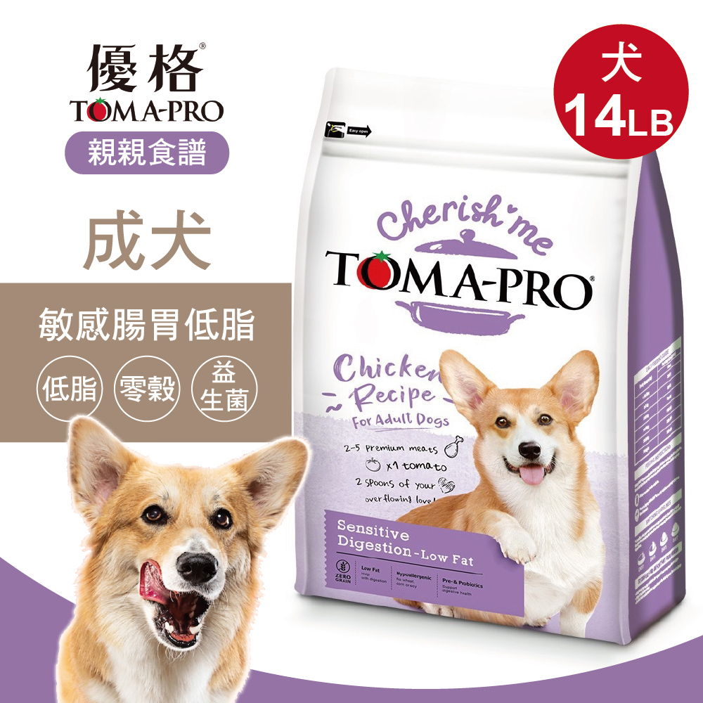 TOMA-PRO 優格 親親食譜 成犬專用 敏感腸胃低脂配方14磅 狗糧 狗飼料