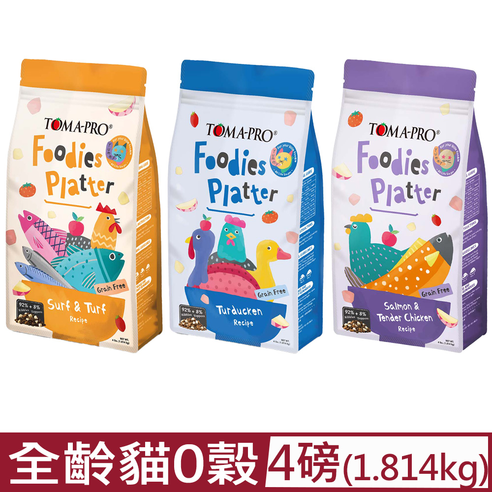 TOMA-PRO 優格 -全齡貓 0穀化毛/亮毛/高肉量配方系列 4lbs.(1.814kg)(貓主食/貓乾糧/貓飼料)