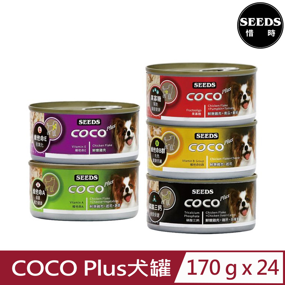 Seeds 惜時 【24入組】聖萊西-COCO Plus 愛犬機能餐罐 170g