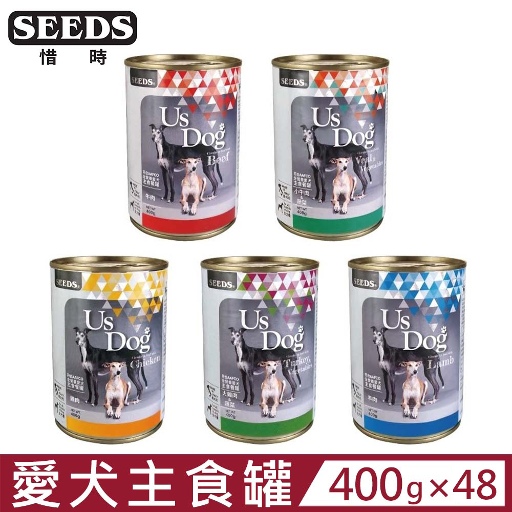 Seeds 惜時 【48入組】聖萊西-Us Dog愛犬主食罐(全營養愛犬主食餐罐) 400g