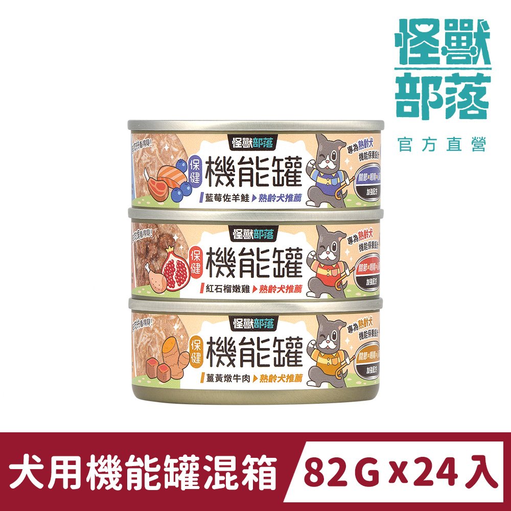 怪獸部落 犬用保健機能主食罐82gx24入