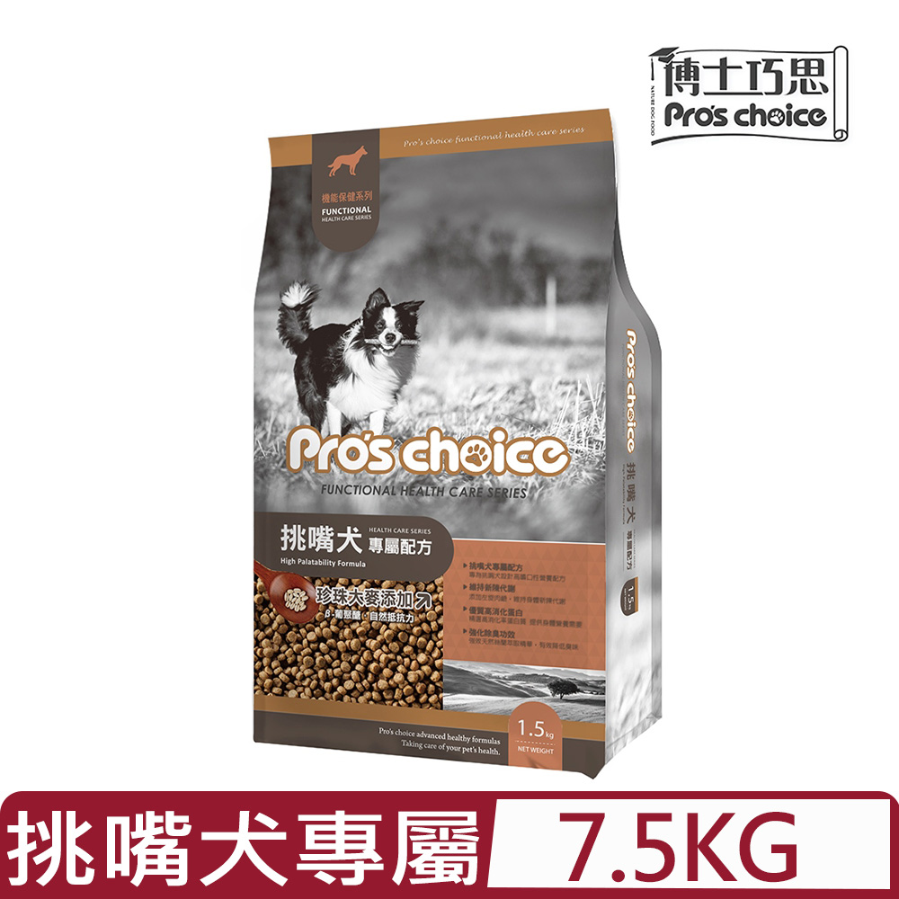 Pro's choice 博士巧思 Pros Choice機能保健系列-挑嘴犬專屬配方 7.5kg (1G006)(狗主食/狗乾糧/狗飼料)