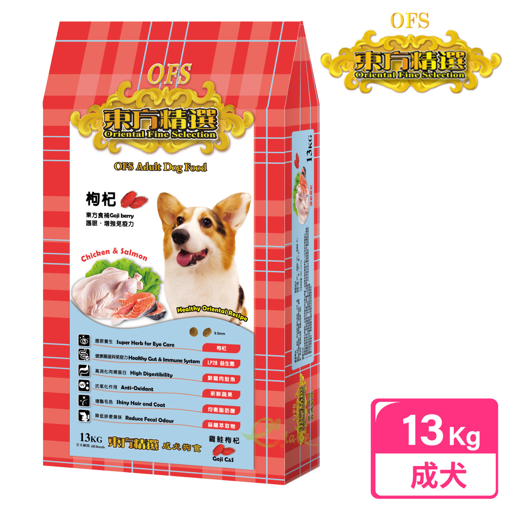 OFS 東方精選 優質成犬 13kg 雞鮭枸杞