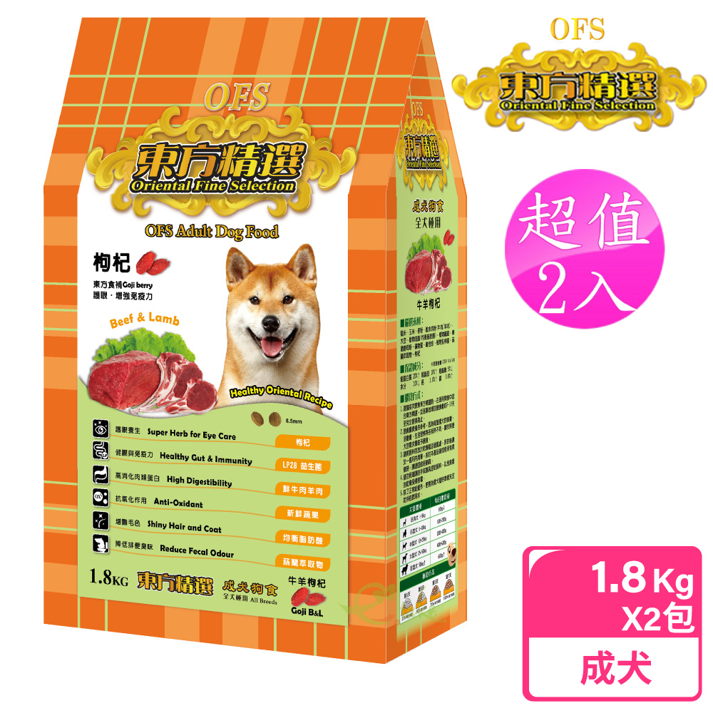 OFS 東方精選 優質成犬 1.8kg x 2包 牛羊枸杞