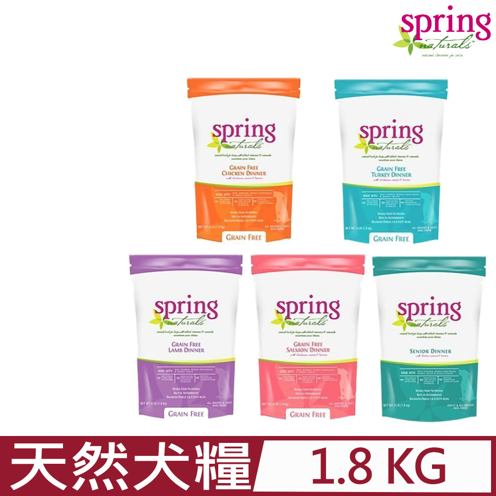 Spring Natural 曙光 美國- 4LB(1.8kg) 天然犬糧 (狗主食/狗乾糧/狗飼料)