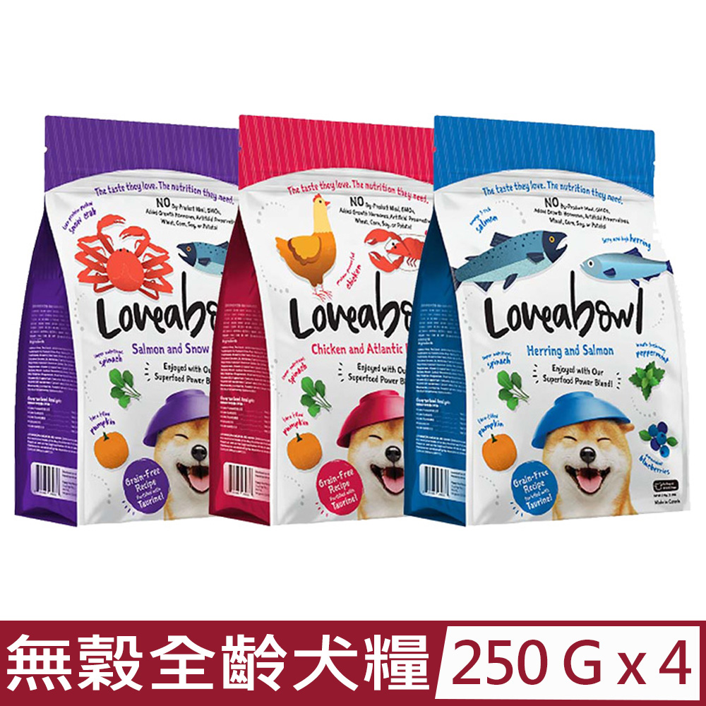Loveabowl 囍碗 【4入組】-250g/0.55lb 無穀天然糧-全齡犬配方 (狗主食/狗乾糧/狗飼料)
