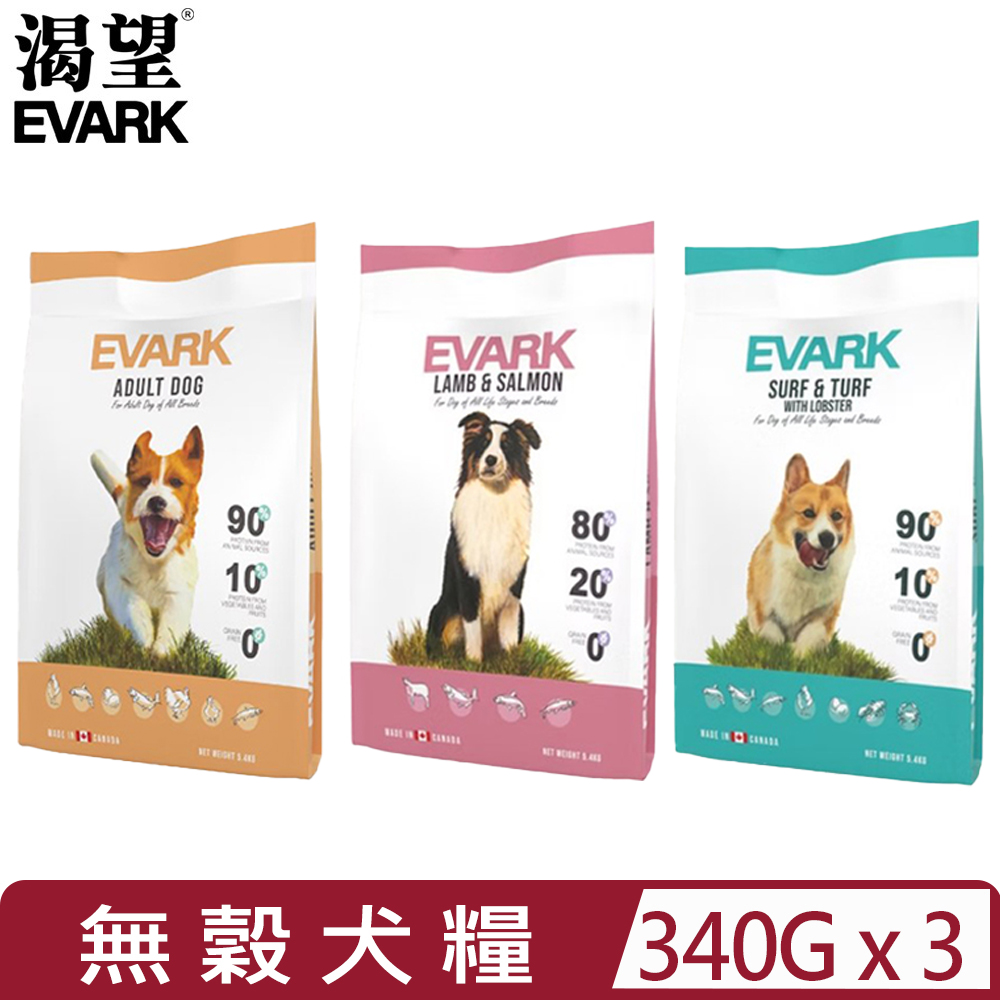 EVARK 渴望 【3入組】加拿大-無穀犬糧 340g(狗主食/狗乾糧/狗飼料)