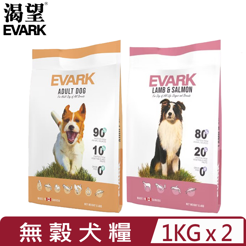 EVARK 渴望 【2入組】加拿大-無穀犬糧 1kg(狗主食/狗乾糧/狗飼料)